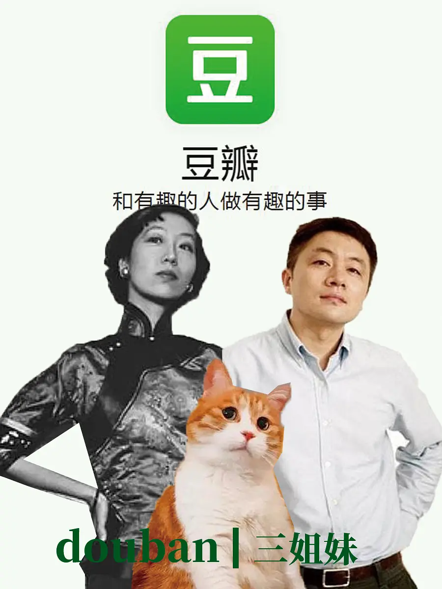Douban Life
